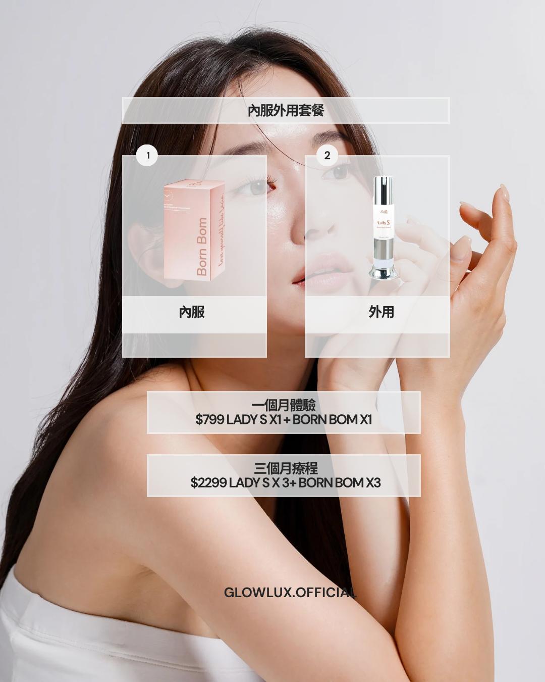 GLOWLU 豐胸丸平替版